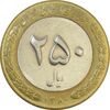 سکه 250 ریال 1380 - EF45 - جمهوری اسلامی