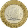 سکه 250 ریال 1380 - EF45 - جمهوری اسلامی