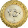 سکه 250 ریال 1382 - MS61 - جمهوری اسلامی
