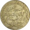 مدال یادبود میلاد امام رضا (ع) 1338 - EF45 - محمد رضا شاه مدال یادبود میلاد امام رضا (ع) 1338 - EF45 - محمد رضا شاه
