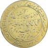 مدال یادبود میلاد امام رضا (ع) 1339 - MS62 - محمد رضا شاه
