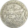 مدال یادبود میلاد امام رضا (ع) 1340 - EF45 - محمد رضا شاه