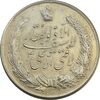 مدال نقره نوروز 1334 (لافتی الا علی) - MS61 - محمد رضا شاه