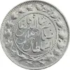 سکه 2000 دینار 1301 صاحبقران - MS63 - ناصرالدین شاه