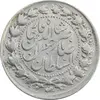سکه 2 قران 1310 (13010) ارور تاریخ - EF40 - ناصرالدین شاه