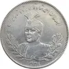 سکه 5000 دینار 1331 - VF35 - احمد شاه