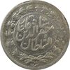 سکه شاهی صاحب زمان (نوشته بزرگ) - AU58 - مظفرالدین شاه