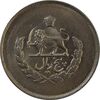 سکه 5 ریال 1334 مصدقی - MS62 - محمد رضا شاه
