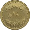سکه 10 ریال 1373 فردوسی (ضرب دو پولک همزمان) - MS62 - جمهوری اسلامی سکه 10 ریال 1373 فردوسی (ضرب دو پولک همزمان) - MS62 - جمهوری اسلامی
