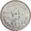 سکه 5000 دینار 1306 تصویری - ضرب لنینگراد - AU - cleaned - رضا شاه
