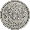 سکه 15 کوپک 1905AP نیکلای دوم - EF40 - روسیه