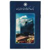پک سکه های رایج بانک مرکزی (سکه 1 ریال 1371 دماوند) - UNC - جمهوری اسلامی