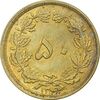 سکه 50 دینار 1342 برنز - MS61 - محمد رضا شاه
