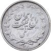 سکه ربعی 1315 - EF40 - رضا شاه