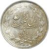 سکه ربعی 1315 - AU55 - رضا شاه