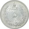 سکه 5 ریال 1311 - MS60 - رضا شاه