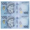 اسکناس 100 سوم 2023 جمهوری - سی‌امین سالگرد پول ملی - جفت - UNC62 - قرقیزستان