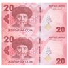 اسکناس 20 سوم 2023 جمهوری - سی‌امین سالگرد پول ملی - جفت - UNC63 - قرقیزستان