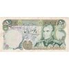 اسکناس 50 ریال (انصاری - یگانه) - تک - F - محمد رضا شاه
