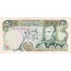 اسکناس 50 ریال (یگانه - خوش کیش) - تک - EF40 - محمد رضا شاه