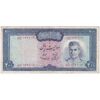 اسکناس 200 ریال (آموزگار - سمیعی) نوشته سیاه - تک - VF30 - محمد رضا شاه