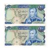 اسکناس 200 ریال (انصاری - یگانه) - جفت - UNC63 - محمد رضا شاه