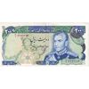 اسکناس 200 ریال (یگانه - مهران) - ارور کادر - تک - AU53 - محمد رضا شاه
