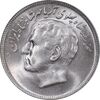 سکه 20 ریال 1357 فائو روستایی - MS64 - محمد رضا شاه