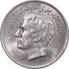 سکه 20 ریال 2536 فائو گندم - MS62 - محمد رضا شاه