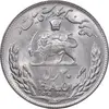 سکه 20 ریال 2535 فائو گندم - MS63 - محمد رضا شاه