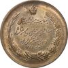 مدال برنز بیست و پنجمین سال سلطنت 1344 - MS61 - محمدرضا شاه