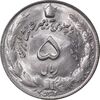 سکه 5 ریال 2537 آریامهر - MS63 - محمد رضا شاه