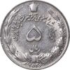 سکه 5 ریال 2536 آریامهر - AU58 - محمد رضا شاه