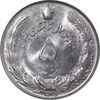 سکه 5 ریال 2535 پنجاهمین سال - MS62 - محمد رضا شاه