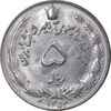 سکه 5 ریال 1354 آریامهر - MS63 - محمد رضا شاه