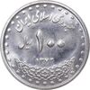 سکه 100 ریال 1372 - صفر بزرگ - MS63 - جمهوری اسلامی