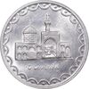 سکه 100 ریال 1372 - صفر بزرگ - MS62 - جمهوری اسلامی