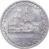 سکه 100 ریال 1373 - MS61 - جمهوری اسلامی