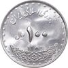 سکه 100 ریال 1380 - MS63 - جمهوری اسلامی