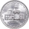 سکه 100 ریال 1380 - MS63 - جمهوری اسلامی