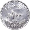 سکه 100 ریال 1380 - MS63 - جمهوری اسلامی