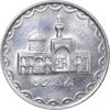 سکه 100 ریال 1380 - MS61 - جمهوری اسلامی