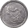 سکه 50 ریال 1369 - AU50 - جمهوری اسلامی