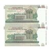 اسکناس 100000 ریال (طیب نیا - سیف) نخ نوع 3 - جایگزین - کسر یکسان - جفت - UNC63 - جمهوری اسلامی