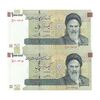 اسکناس 100000 ریال (کرباسیان - همتی) - جایگزین - جفت - UNC63 - جمهوری اسلامی
