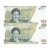 اسکناس 100000 ریال (دژپسند - کمیجانی) - جایگزین - جفت - UNC64 - جمهوری اسلامی