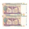 اسکناس 50000 ریال (طیب نیا - سیف) سر در دانشگاه تهران - جفت - UNC64 - جمهوری اسلامی