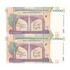 اسکناس 50000 ریال (طیب نیا - سیف) سر در دانشگاه تهران - جفت - UNC61 - جمهوری اسلامی