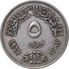 سکه 5 قروش 1387 جمهوری متحده عربی - EF40 - مصر
