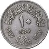 سکه 10 قروش 1387 جمهوری متحده عربی - EF40 - مصر